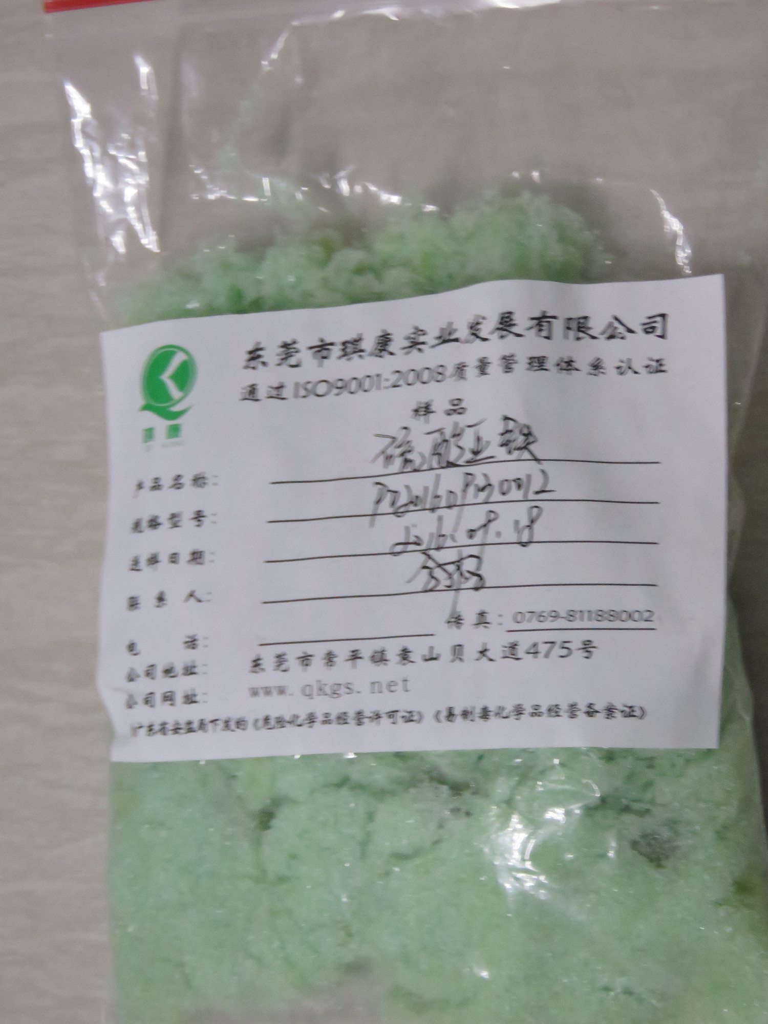 硫酸亞鐵（tiě）除磷