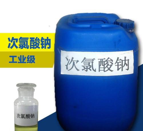 1566291124119503.jpg 次氯酸鈉.jpg