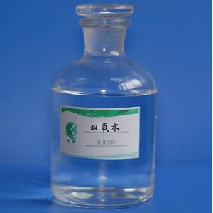 雙氧水（shuǐ）1.jpg