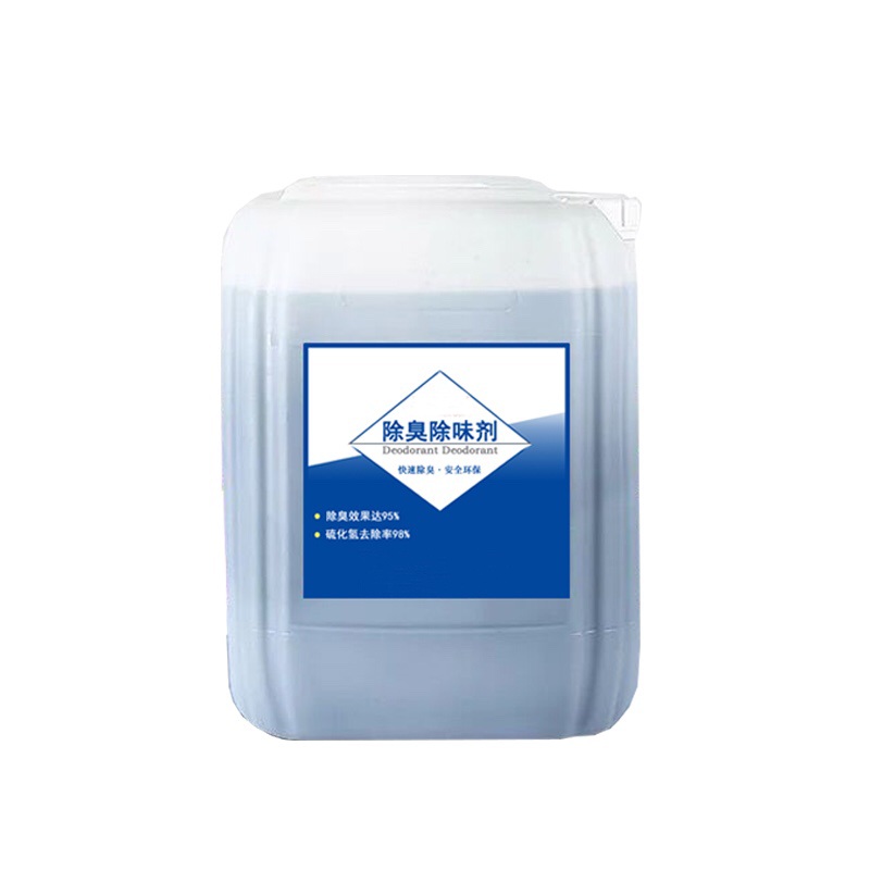 除臭劑（jì）樣品.jpg